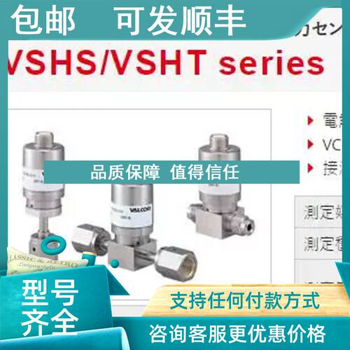 议价VPNPR-A2-1500kVALCOM威科莫沃康压力传感器VPRQF-A2-20MPaS-