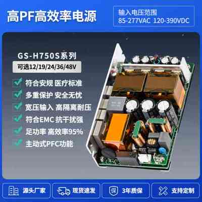 非标价12V62A/19V38A/24V31A/27V27A/36V20A/48V15A开关电源板AC-