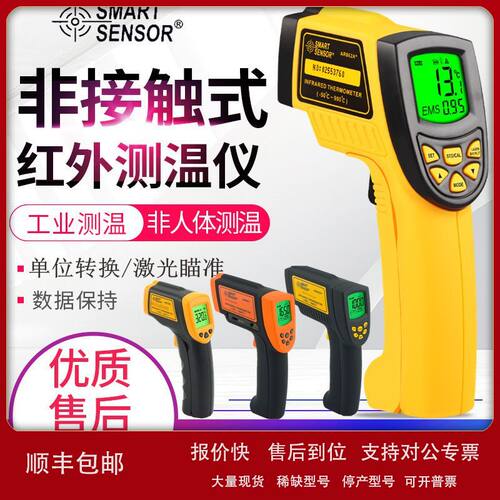 希玛红外测温仪AR320/842A/852/862A/862D/872D/882A/892+温度计