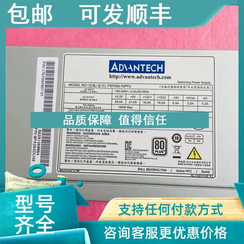 议价研华 FSP250-70PFU