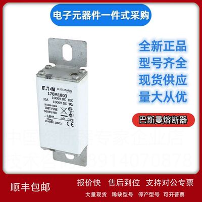 巴斯曼 bussmann 快速熔断器 170M1806 170M1807伊顿eao议价