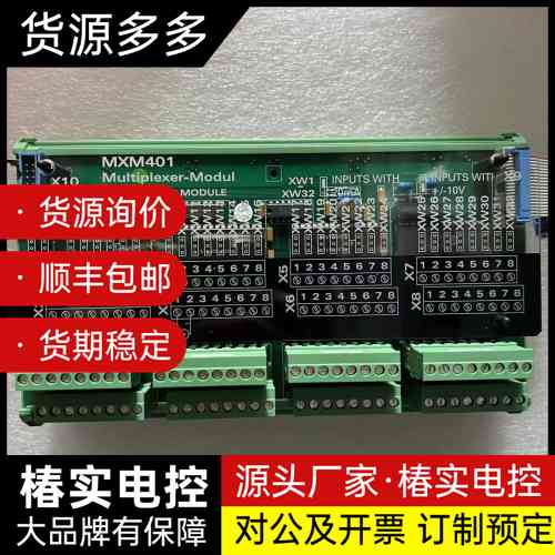 SAM MXM401多路复用器模块,工业控制用,型号MXM4询价