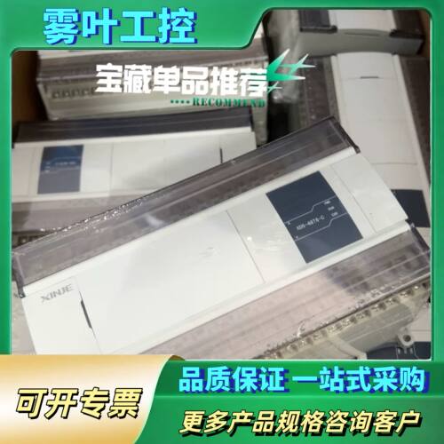 信捷PLC控制器XD5-48T6-C，件【议价】