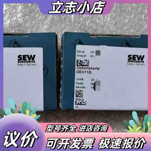 SEW变频器编码器卡 DER11B全新原装现货议价