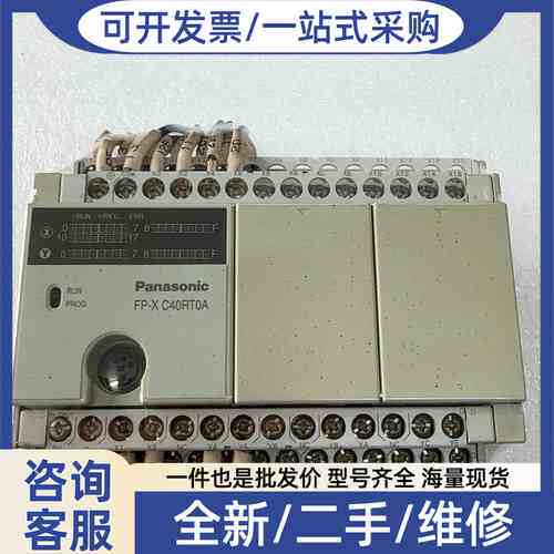 议价PLC控制器 AFPX-C40RT0A，正品
