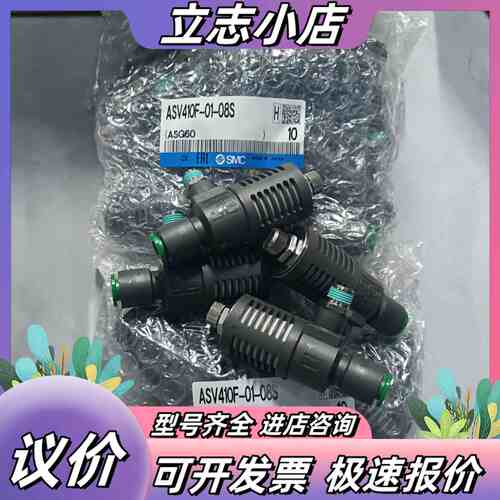 原装正品ASV410F-01-08S，全新未使用，一议价