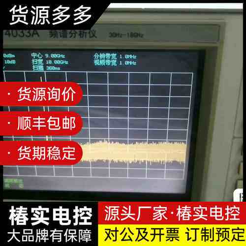 依爱AV4033A 18G频谱分析仪，功能正常，保修三个月询价