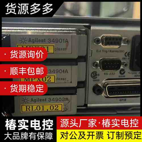安捷伦34970A 34901A/34903A 机柜里拆的询价