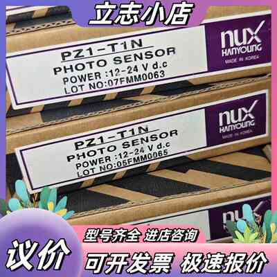 韩荣光电PZ1-T1N全新的，需要联系我议价