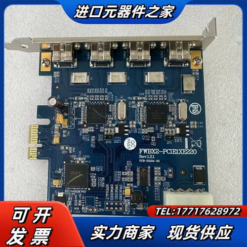 台湾IOI FWBX2-PCIE1XE220图像4路采集卡议价