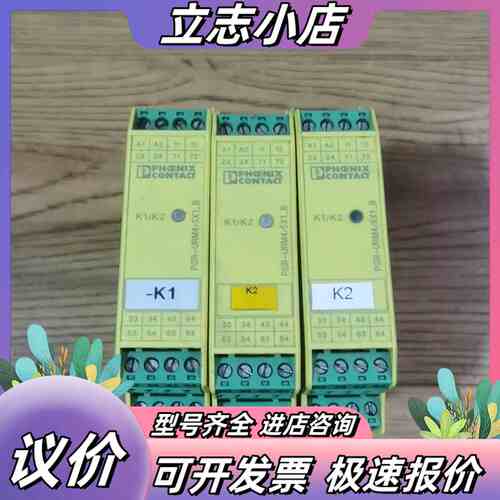 菲尼克斯继电器PSR-URM4/5X1-B议价