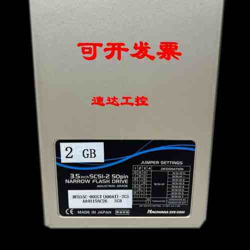 HFD35C-002GT SCSI 50针2GB 3.5寸工业固态硬盘现货