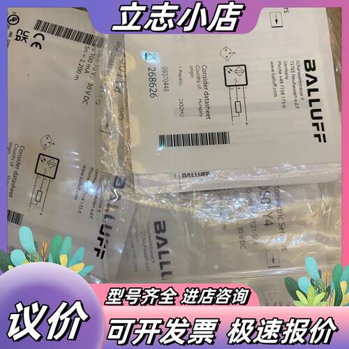 BOS01Y4巴鲁夫全新原装正品光电传感器，现货多多需要的私议价