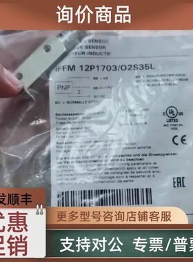 议价Baumer保盟IFFM 12P1703/O2S35L