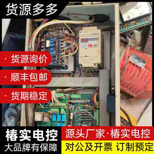 台湾进口注塑机机械臂控制器箱一个。完美拆机件！天行自动化机械