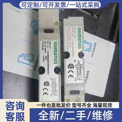 议价NUMATICS电磁阀 122BA400M000061，