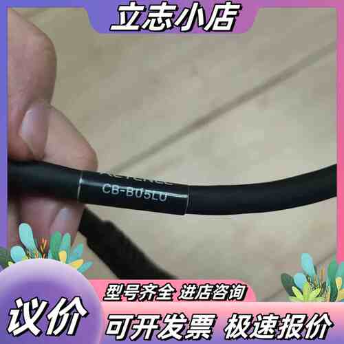 基恩士KEYENCE CB-B05LU连接线，原装，实物议价