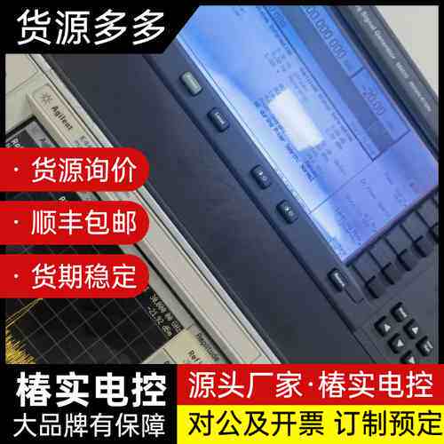 惠普安捷伦8756A网络分析仪,内部很新,几乎全新状态。需要询价