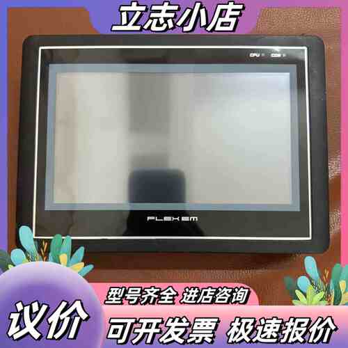 繁易触摸屏、FE4070C-B、成色漂亮、功能完好、下单测试议价