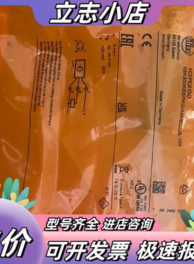 IGR200易福门全新原装正品全金属电感式接近开关！实议价