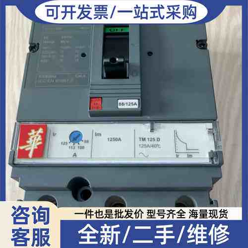 议价Easya塑壳断路器：