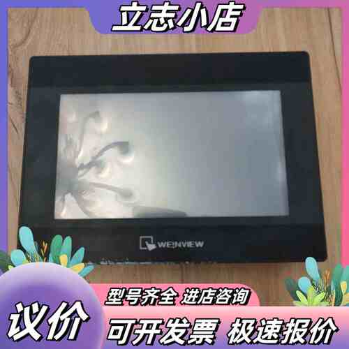 威纶通触摸屏TK6070iP，，标价，功能，成色如图议价