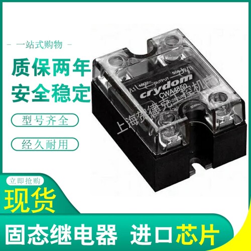 固态继电器SSR480A50-12 SSR480A25-12 SSR480A40-12 SSR480A70-1