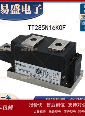 德国IGBT模块TT285N16KOF可控硅模块TT285N12KOF  TT285N14KOF议