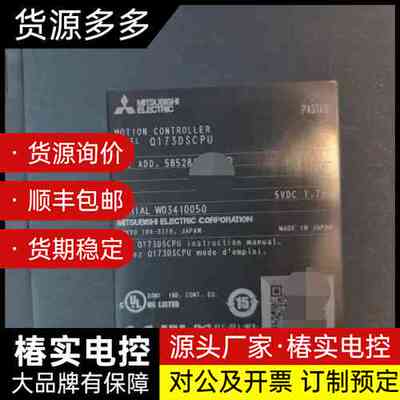 三菱Q173DSCPU运动控制器，设备拆机更换件，成色如图，询价