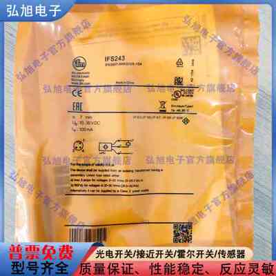 IFS243 IFS241 IFS242 IFS244 IFS245 IFS246 IFS247传感器