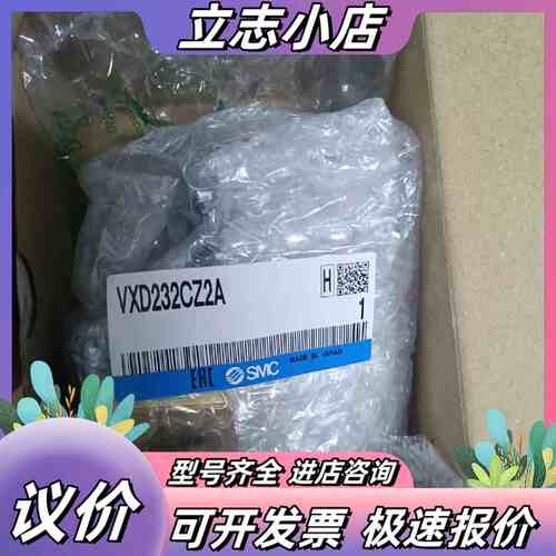 全新正品电磁阀，型号有VXD232CZ2A 1只 19议价