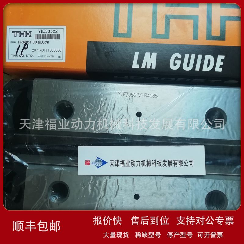 HSR15BM、HSR20B、HSR20BM、HSR20LB直线运动轴承议价 - 实物图