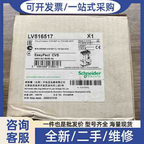议价 EasyPa CVS塑壳断路器