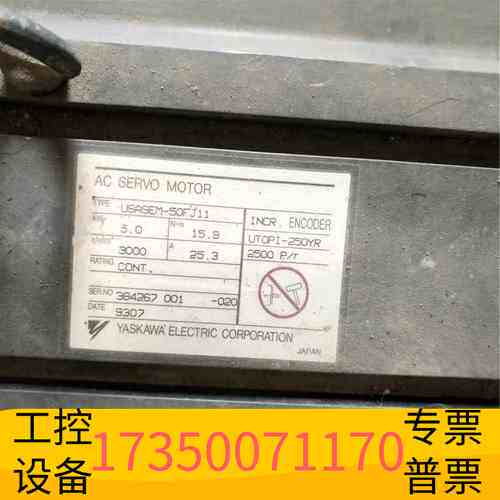 华泰YASKAWA 伺服电机 USASEM -50FJ11 5.议价