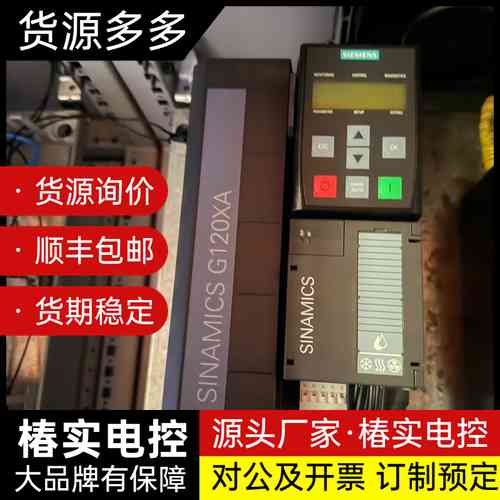 西门子SINAMICS G120XA变频器 6SL3220-询价