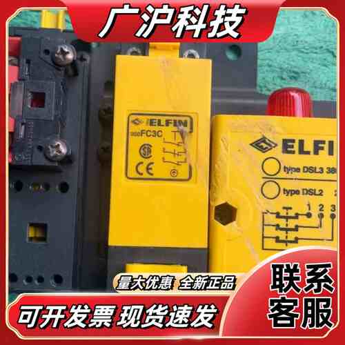 ELFIN 050A SL500F101安全闪光灯，件，议价