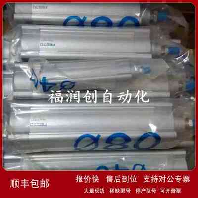 热卖DSBC-80-230-PPVA-N3订货号1463504全新原装正品费斯托气缸议