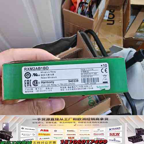 RXM2AB1BD   中间继电器 正品的，还议价