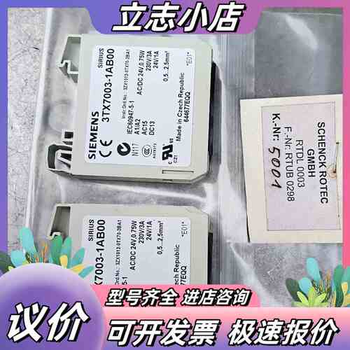 继电器3Tx7003-100,全新的型号规格看标牌议价