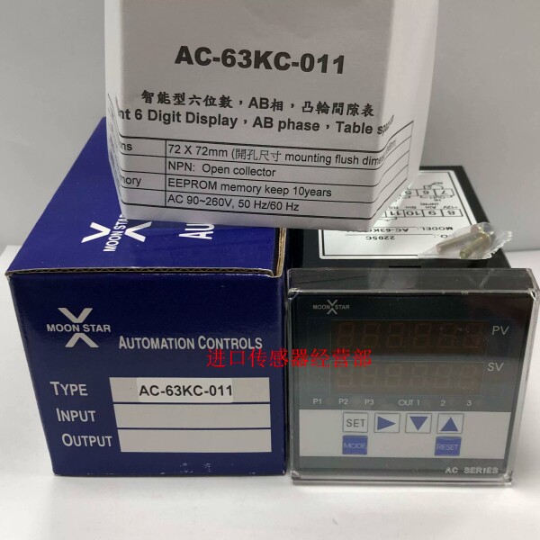 MOONSTAR台湾月星计数器AC-63KC-011