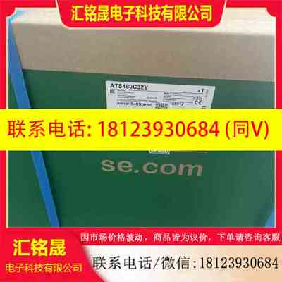 :软启动ATS48C14Q/ATS48C17Q/ATS48C21Q/ATS48C25QATS