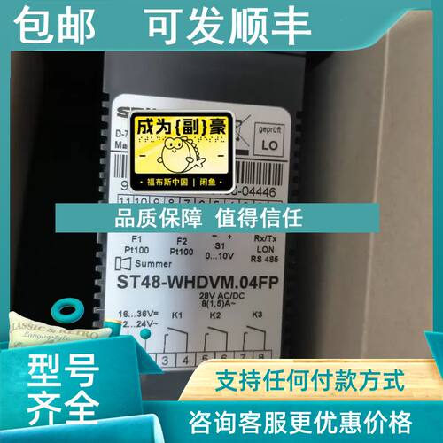议价ST48-WHDVM.04FP