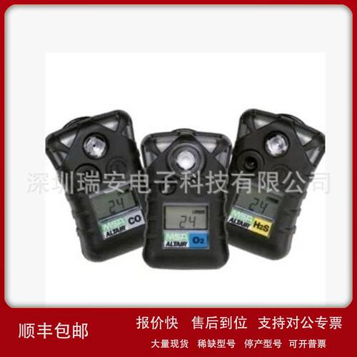 MSA梅思安Altair Pro天鹰免维护型O2氧气检测仪8241015氧气报警仪