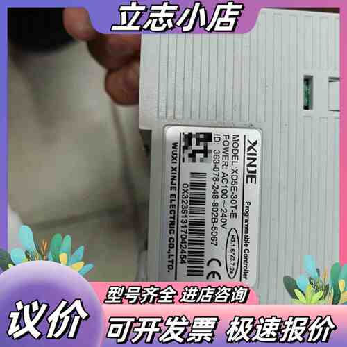信捷PLC XD5E-30T-E，实物拍的，成色漂亮，有点小议价