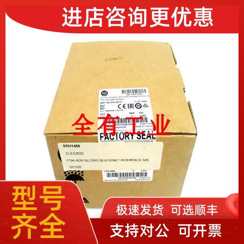 议价AB1794-ADN模块Allen Bradley网 Flex I/O 24vdc 适配器
