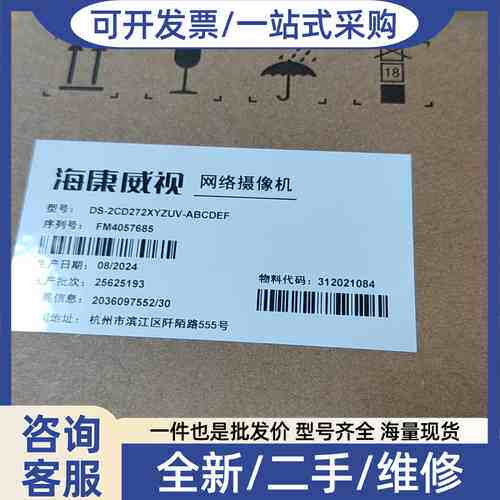 议价，型号DS-2272XYZUV-C