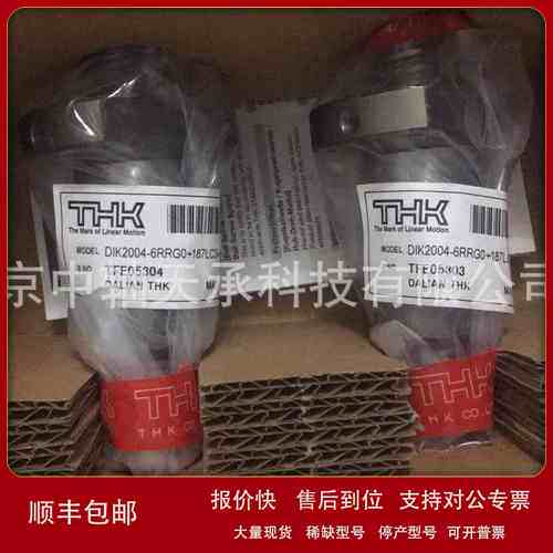 THK滚珠丝杠DIK1404 DIK1605 DIK2005  THK DIK2004-6RRG0+187LC3
