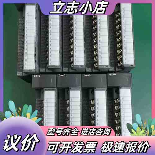 原装QX40数字量输入MITSUBISHIPLC模块议价