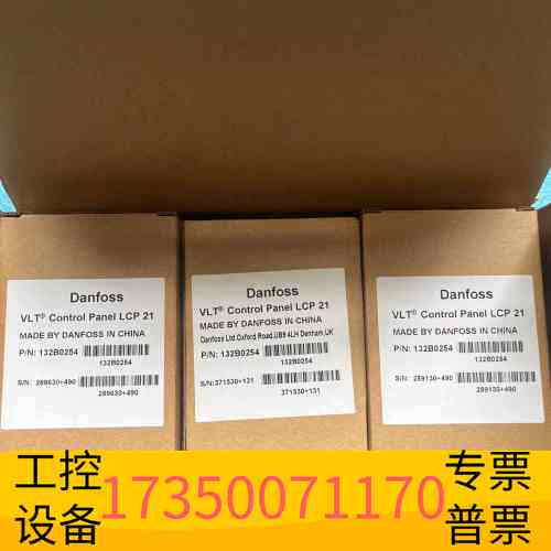 华泰丹佛斯VLT控制面板LCP 21 型号132B0254议价