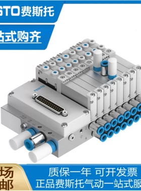 费斯托阀岛VTUG-14-MSDR-B1T-44V21-Q10-U-Q6S-16K+HM1TT 573606